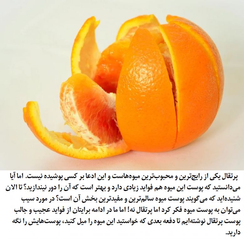 Orange peels contain flavonoids - like polymethoxyflavones... 