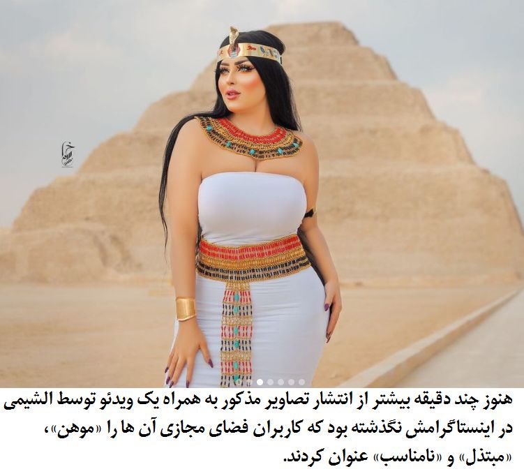 Egyptian Model Arrested For Photoshoot In Front Of Pyramid