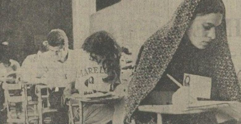 Women in the university entrance exam half a century ago