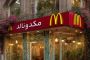 Global Brands Eye Untapped Market: A Cultural and Commercial Revolution Looms