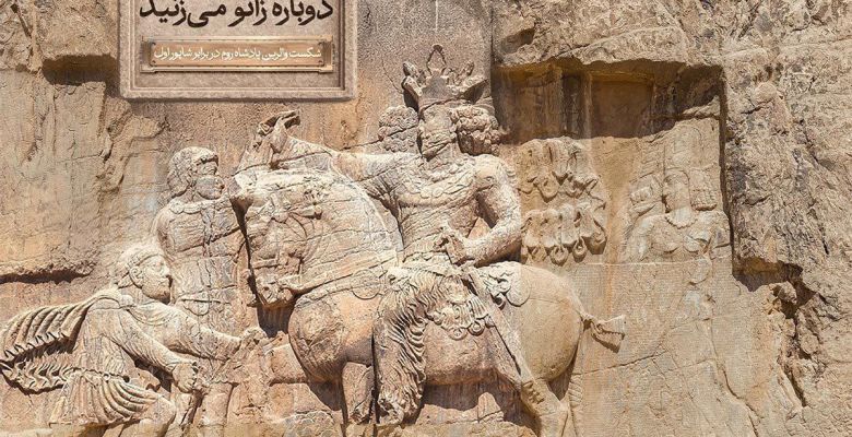 Kneel Before Iranians: A Modern Spectacle of Ancient Pride
